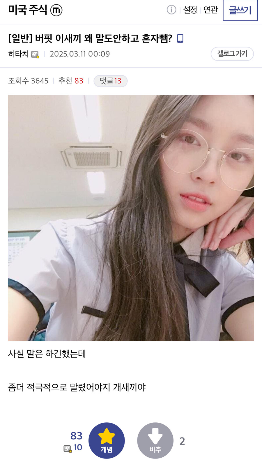 주식)왜 말도 안하고 혼자 뺌??_1.jpg