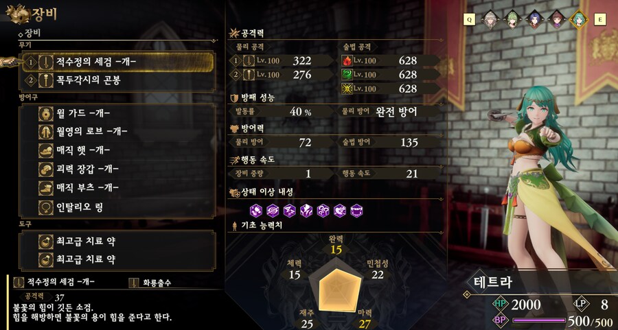 로맨싱사가2 리메이크 3회차를 마치며_8.png