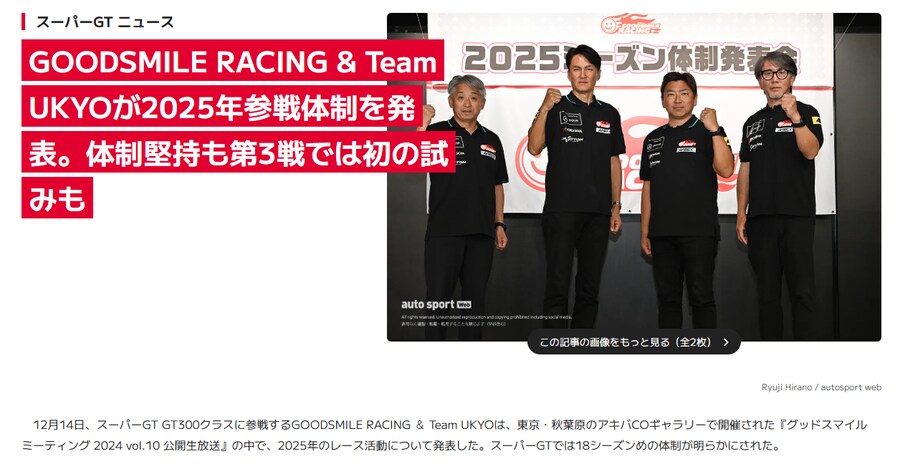 유럽에게 컬쳐쇼크를 선사할 예정인 레이싱 미쿠 근황_1.png