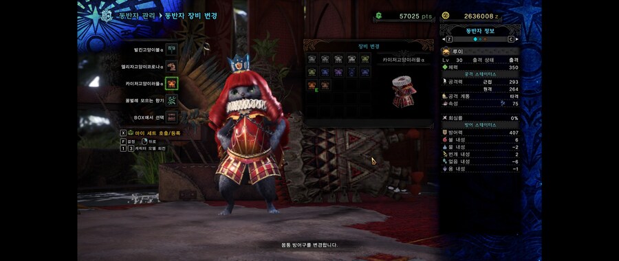 몬헌월드에 가지고 있는 추억_14.jpg