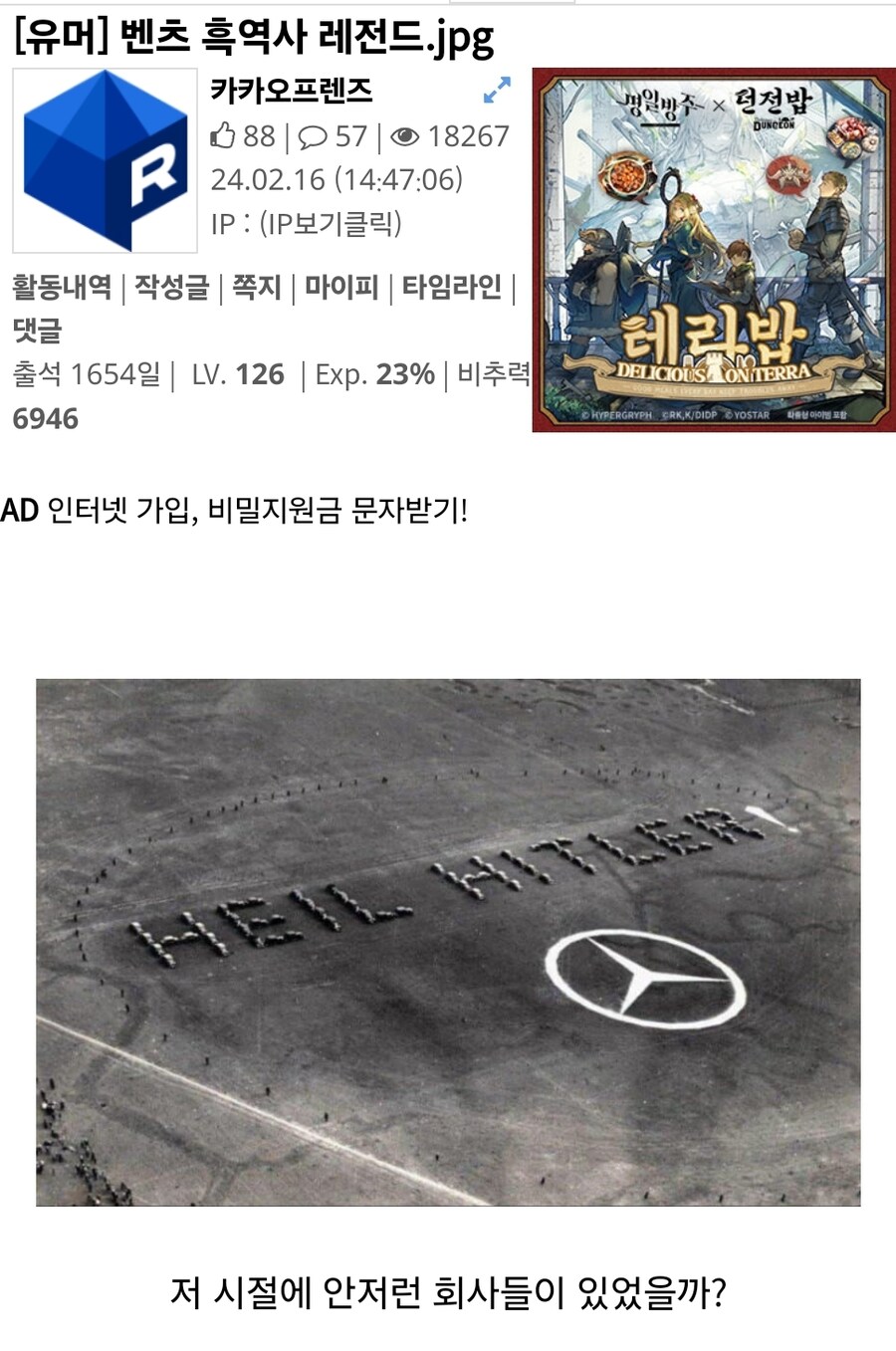 ???:"포드라면 안그랬다 ㄹㅇㅋㅋ"_1.jpg