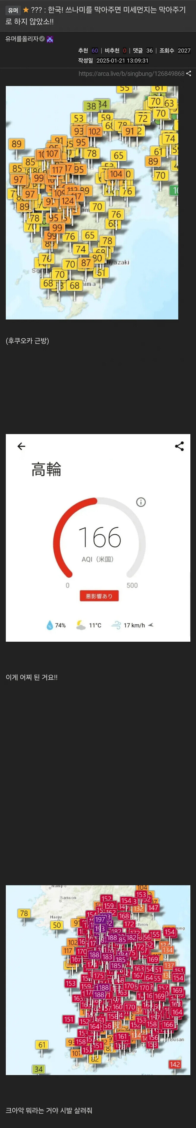 일본 : 아니?? 한국! 이건 약속과 다르잖소 어떻게 된 일이오?_1.jpg
