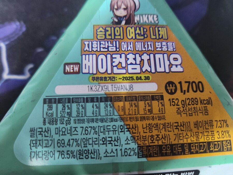 삼각김밥 쿠폰_1.jpg