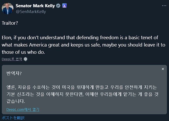 머스크, 우크라 방문한 민주당 상원의원에게 "당신은 반역자야"_3.jpg