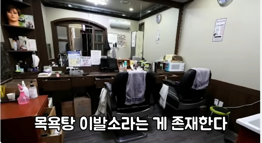 여자들은 잘 모르는 남자 목욕탕_8.jpg