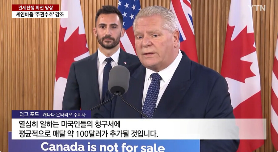 트럼프 지1랄에 대응하는 캐나다_5.jpg