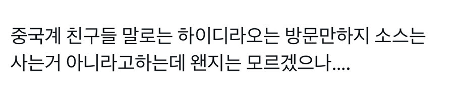 중국인들이 되게 한심하게 본다는 행동_2.jpg