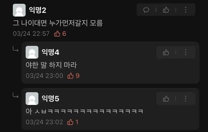 보법부터 다른 댓글 수준 ㄷㄷㄷㄷㄷ_2.jpg