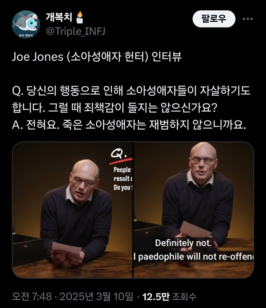 소아성애자 헌터, 당신의 행동에 후회는 없나요?_1.jpg