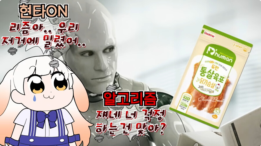 시청자들이 자꾸 개밥먹는다고 해서 빡친 버튜버_34.jpg