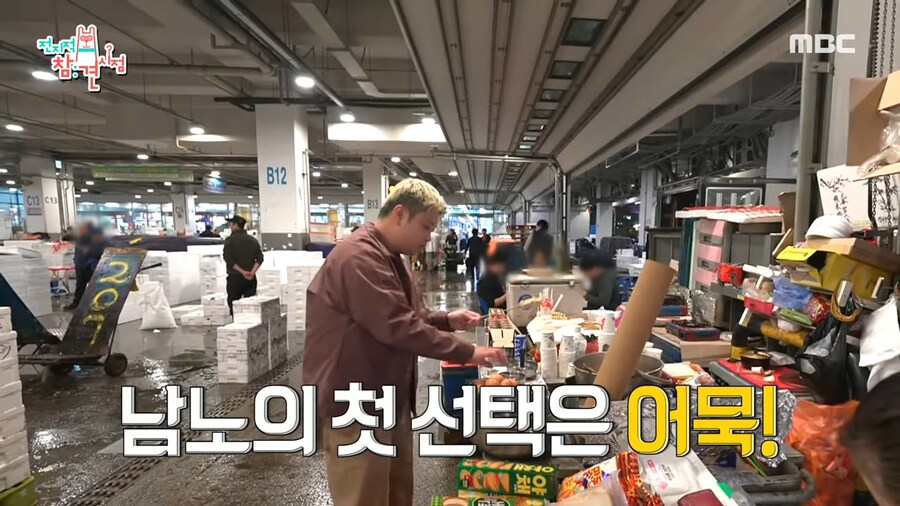 오뎅먹으면서 눈치보는 윤남노_1.png