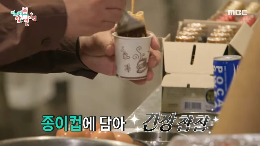 오뎅먹으면서 눈치보는 윤남노_5.png