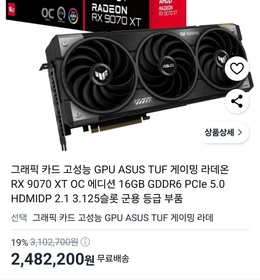 도넘는 9070xt 해외직구가_1.jpg