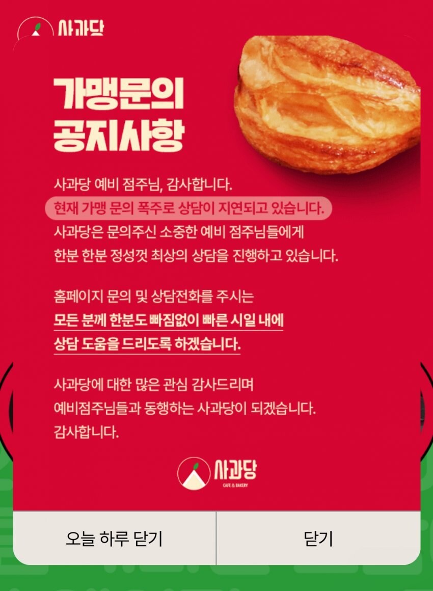 지금 문의가 폭주한다는 사과당_1.jpg