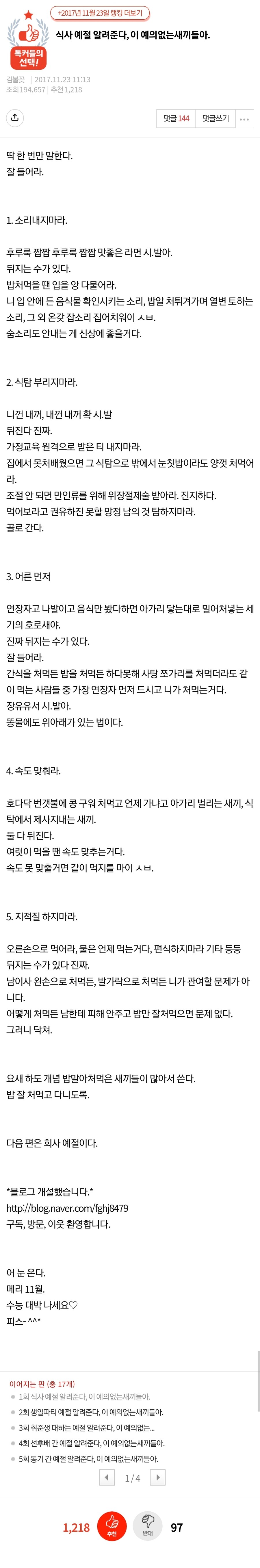 2017년 말에 히트쳤던 판글_1.jpg