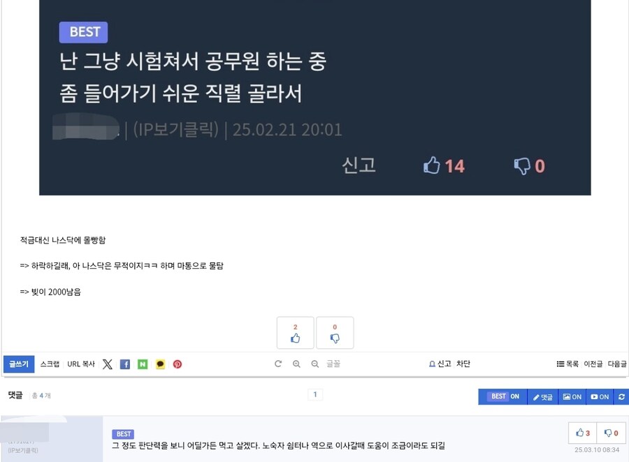 어느 유게이의 격세지감_3.jpg
