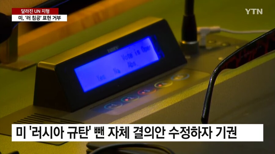 이제 살다 살다 별거 다보는 UN 근황류 甲_2.png