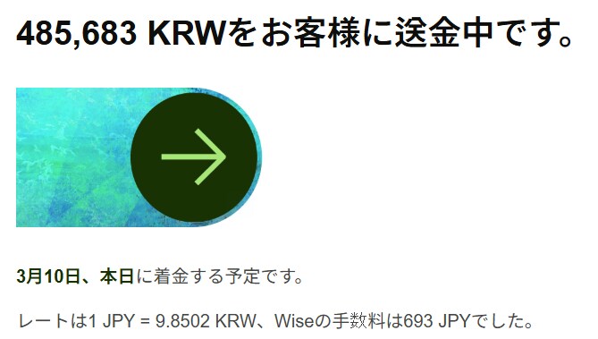 어제 엔원 환율 985에 환전했는데!!_1.png