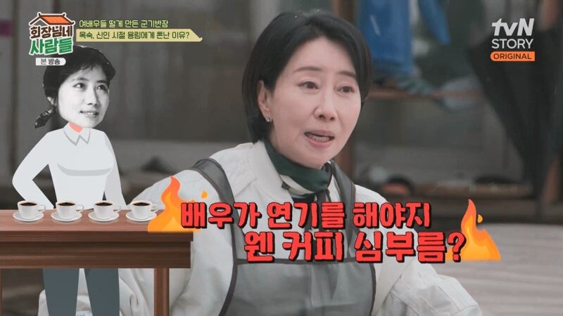 선배들 커피 심부름을 안 했던 중년 여배우_4.jpg