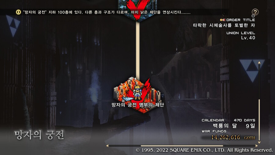 [플레이 일기] 망궁 재진입 마무리하고 공중정원 들어왔어요._8.jpg
