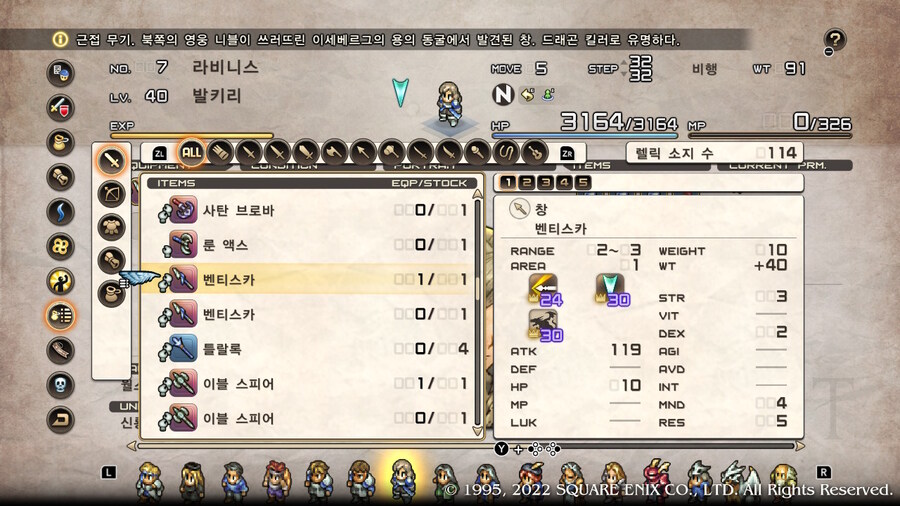[플레이 일기] 망궁 재진입 마무리하고 공중정원 들어왔어요._15.jpg
