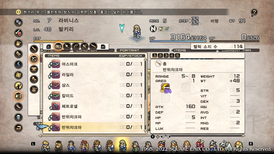 [플레이 일기] 망궁 재진입 마무리하고 공중정원 들어왔어요._22.jpg