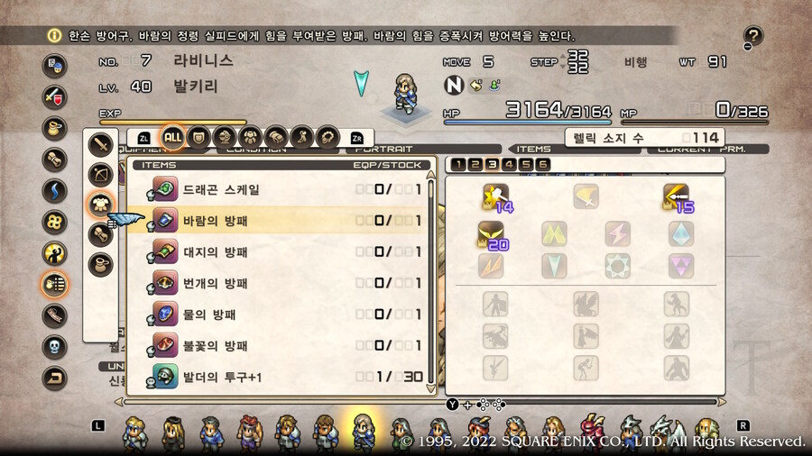 [플레이 일기] 망궁 재진입 마무리하고 공중정원 들어왔어요._24.jpg