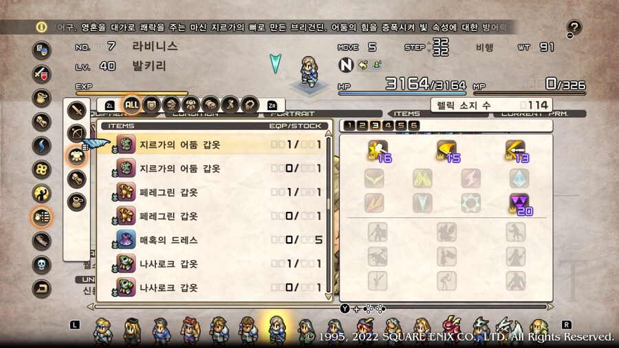 [플레이 일기] 망궁 재진입 마무리하고 공중정원 들어왔어요._27.jpg