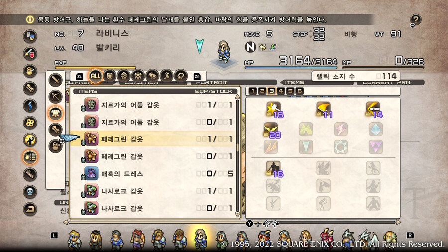 [플레이 일기] 망궁 재진입 마무리하고 공중정원 들어왔어요._28.jpg