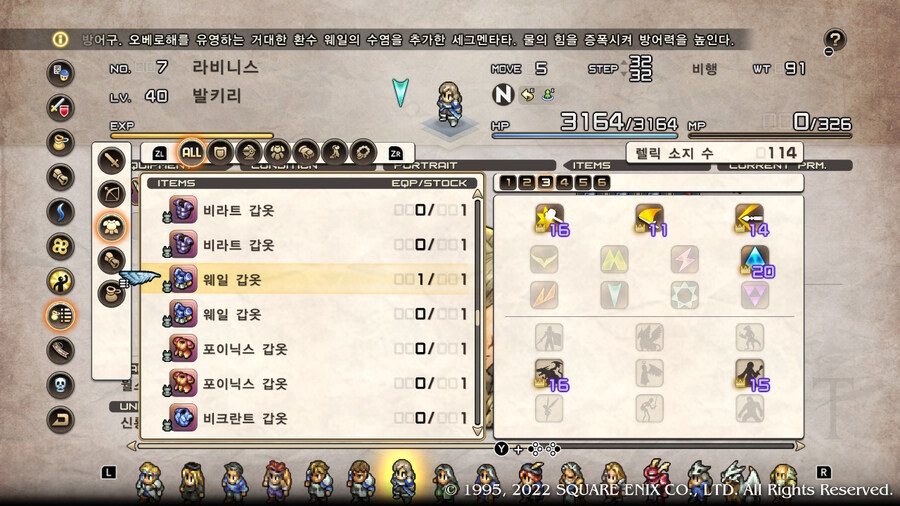 [플레이 일기] 망궁 재진입 마무리하고 공중정원 들어왔어요._31.jpg