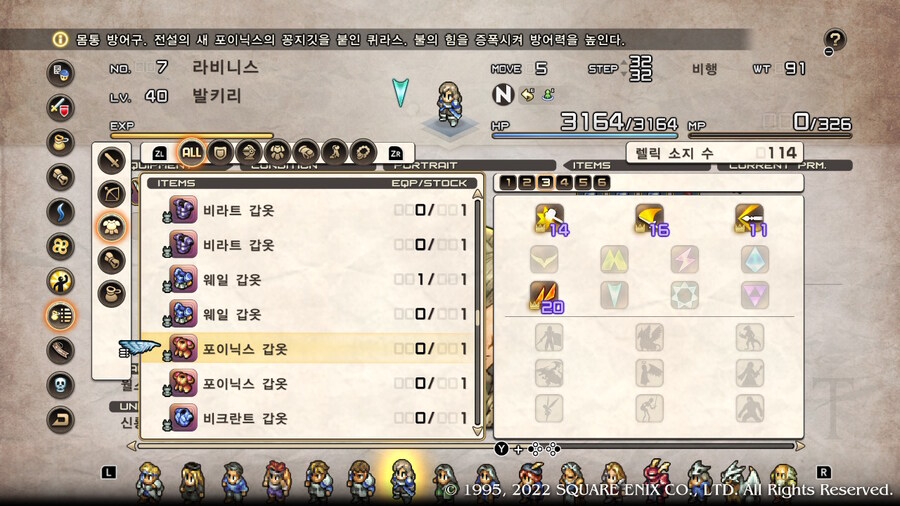 [플레이 일기] 망궁 재진입 마무리하고 공중정원 들어왔어요._32.jpg