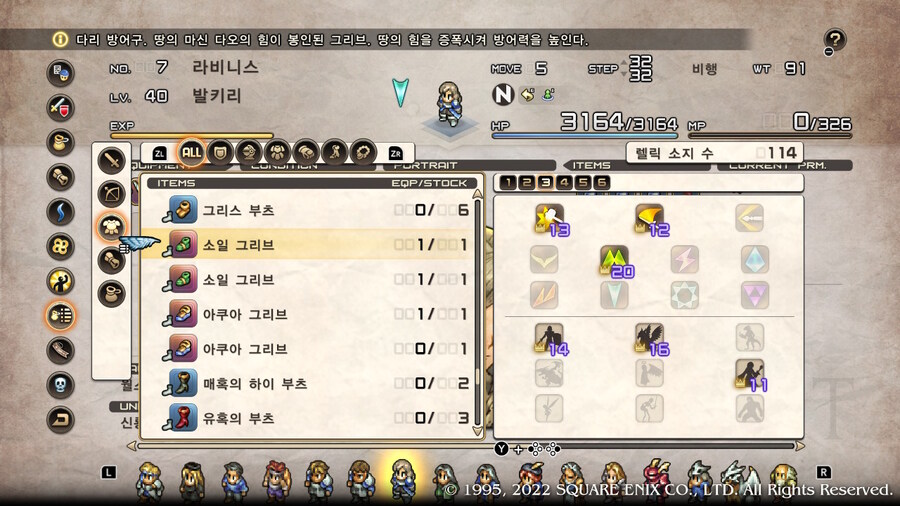[플레이 일기] 망궁 재진입 마무리하고 공중정원 들어왔어요._36.jpg