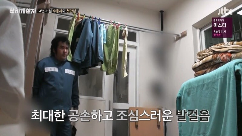 교도소 체험 예능프로그램 대참사_8.jpg