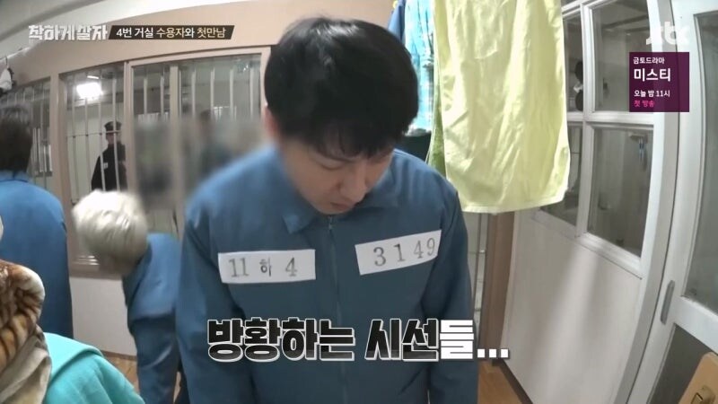 교도소 체험 예능프로그램 대참사_17.jpg