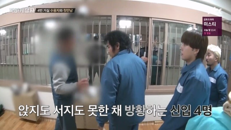 교도소 체험 예능프로그램 대참사_22.jpg