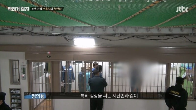 교도소 체험 예능프로그램 대참사_24.jpg