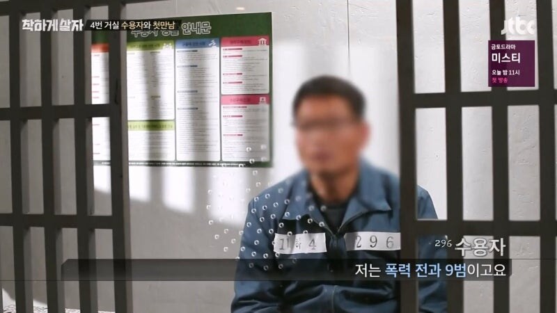 교도소 체험 예능프로그램 대참사_30.jpg