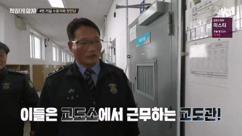 교도소 체험 예능프로그램 대참사_35.jpg