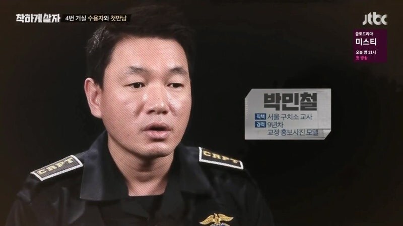 교도소 체험 예능프로그램 대참사_40.jpg