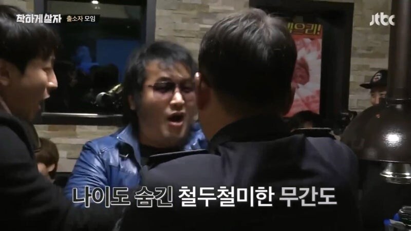 교도소 체험 예능프로그램 대참사_53.jpg