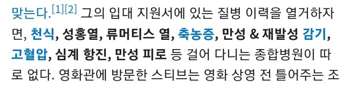 (나무위키) 각주읽다가 충격받는건 처음이네.._2.jpg