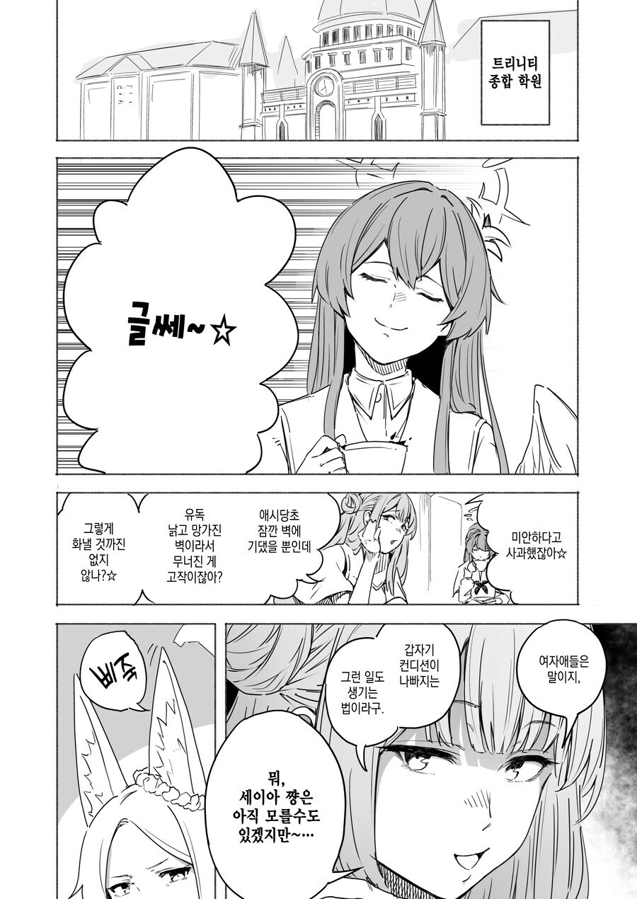 너 요즘 뒤에서 말 많이 나와_1.jpg