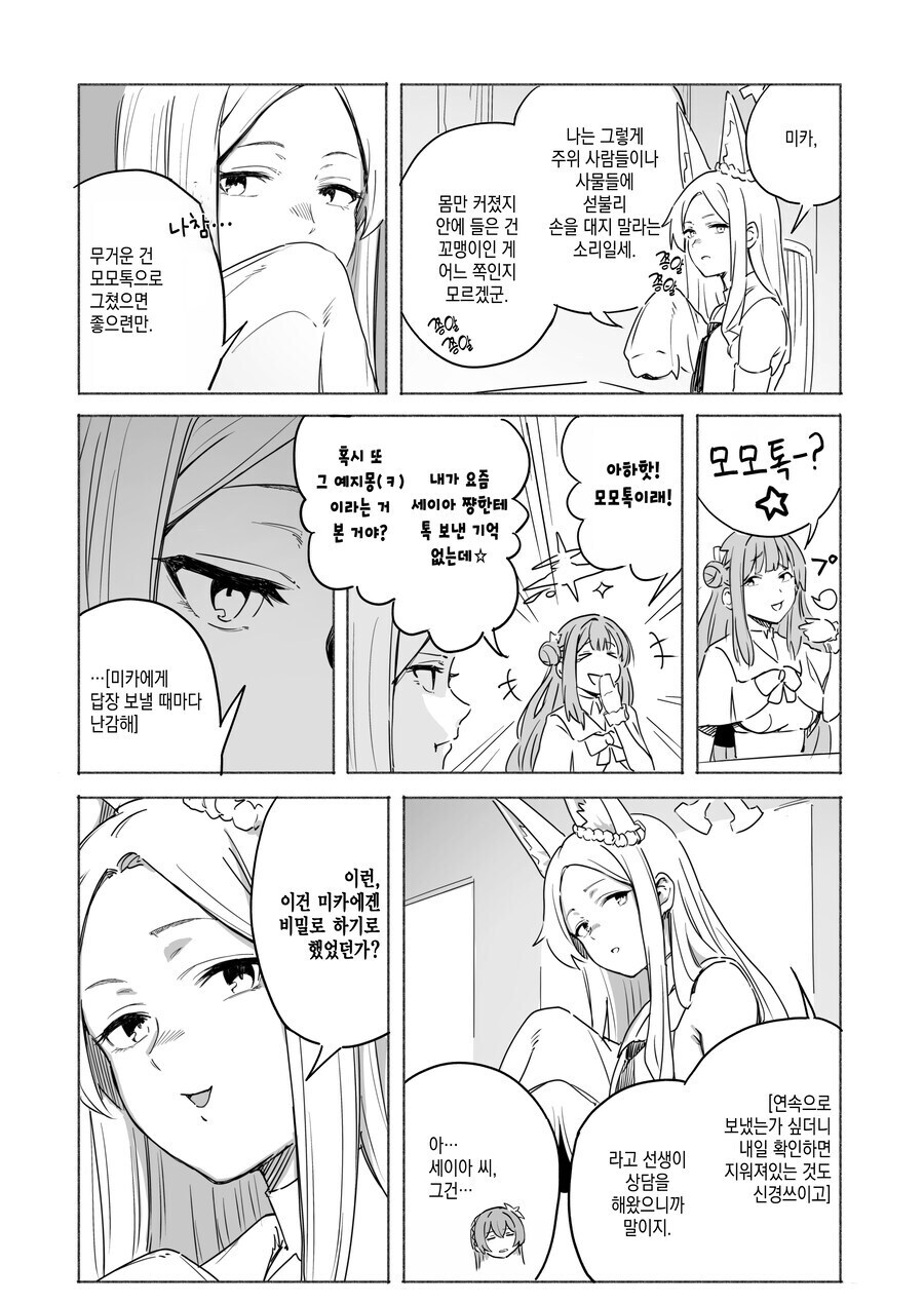 너 요즘 뒤에서 말 많이 나와_2.jpg