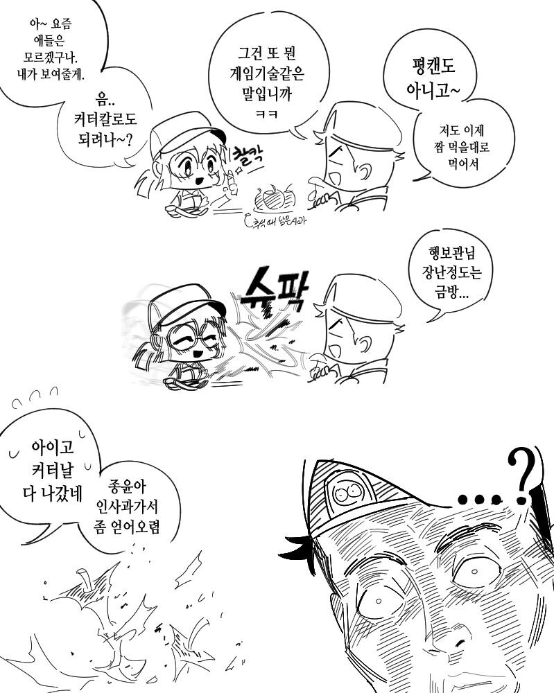 세계를 구한 행보관_2.jpg
