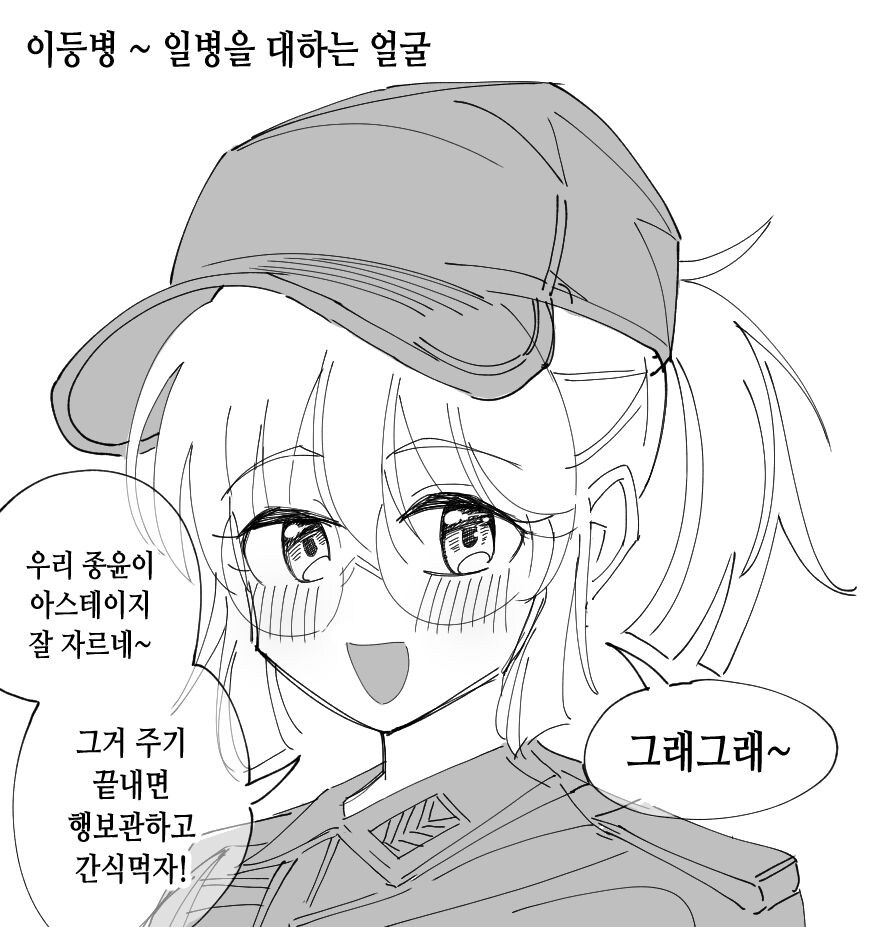 세계를 구한 행보관_9.jpg