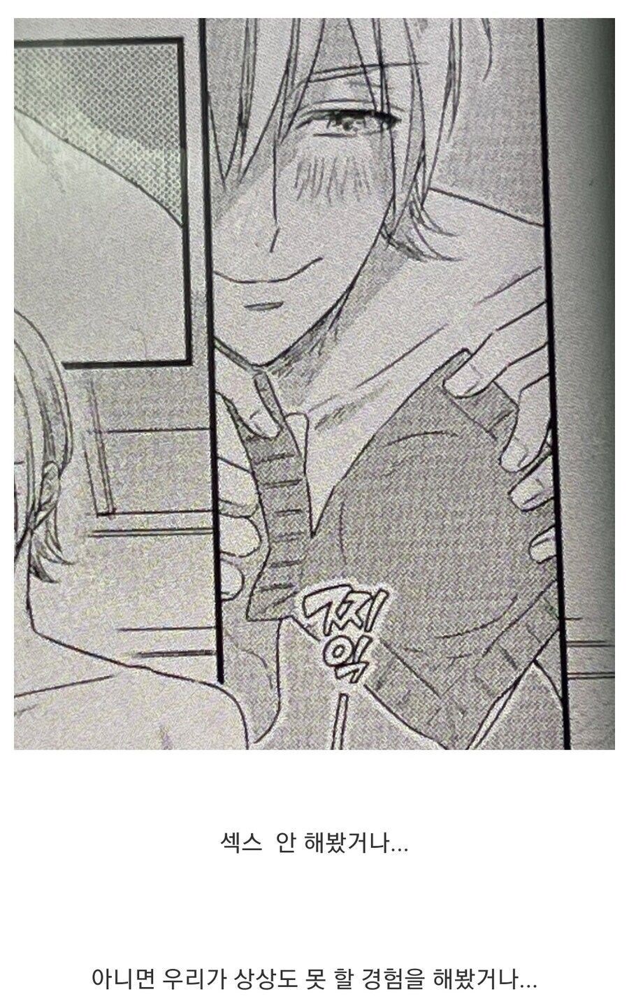 작가가 안해봤거나 엄청난 걸 해봤거나_1.jpg