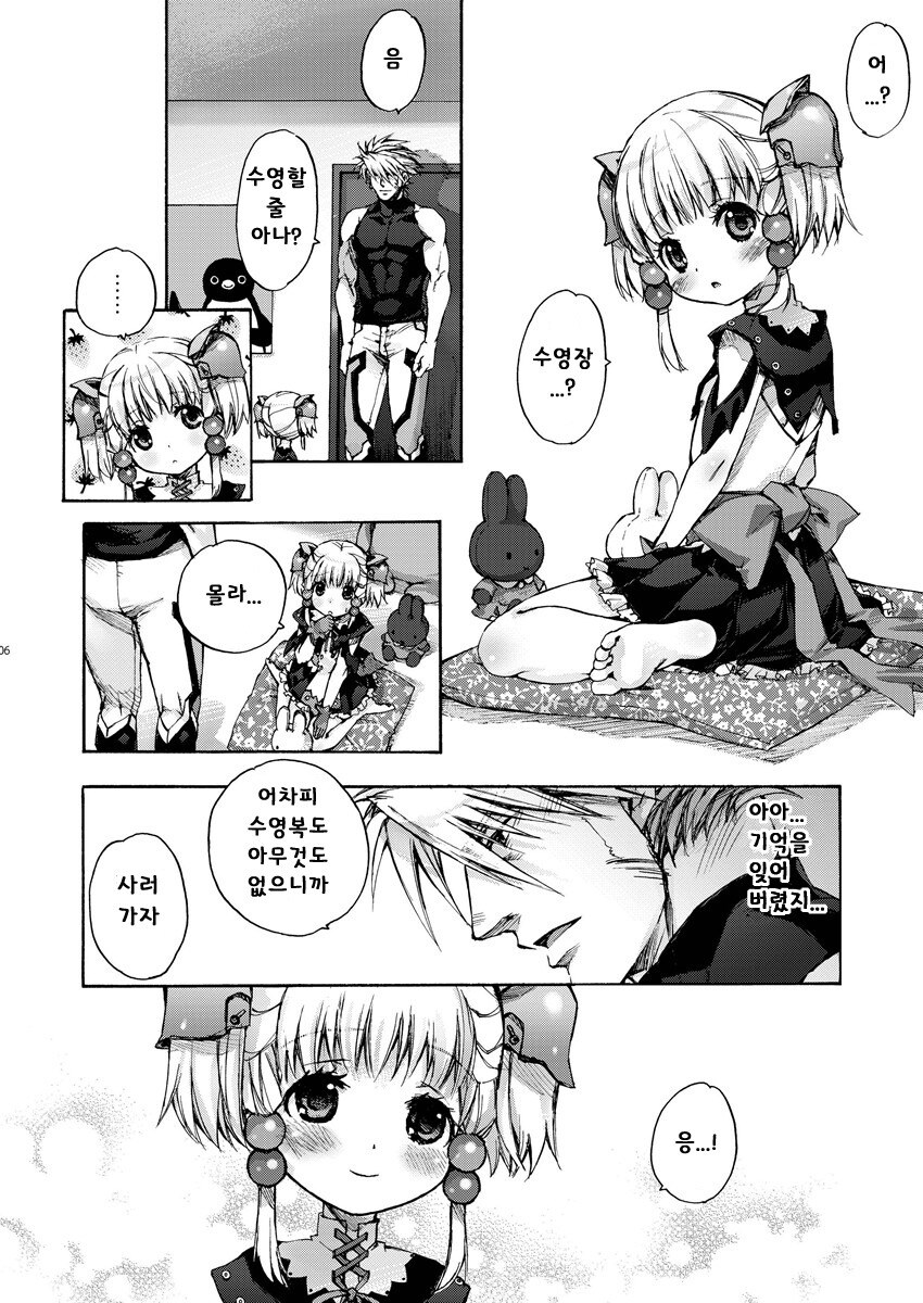 꼬마 여자애가 살찐걸 신경쓰는 만화_5.jpg