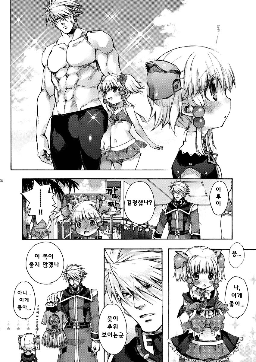 꼬마 여자애가 살찐걸 신경쓰는 만화_7.jpg