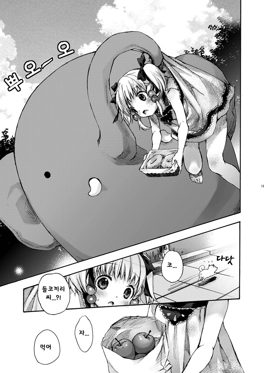 꼬마 여자애가 살찐걸 신경쓰는 만화_18.jpg