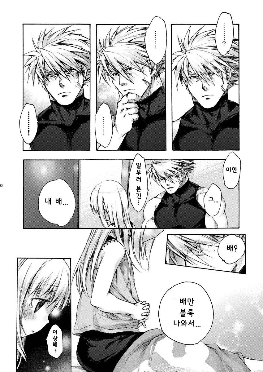 꼬마 여자애가 살찐걸 신경쓰는 만화_28.jpg